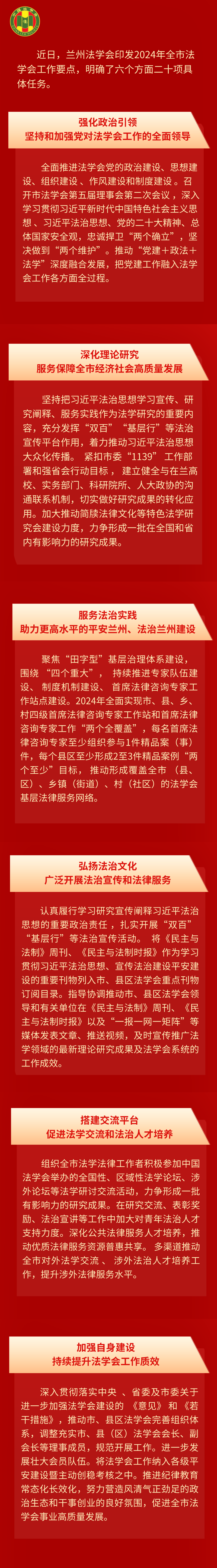 法学会4.png