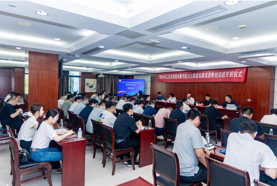 江苏省班组长数字能力大赛建筑赛道进阶培训暨复赛圆满结束1