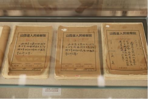 最高检举办检察机关侦诉日本战犯主题展览3