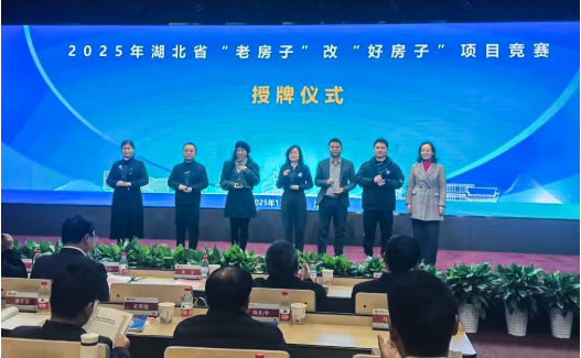 全省老房子改 “好房子”项目竞赛圆满闭幕1